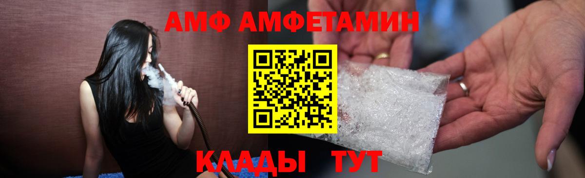 Амфетамин  Вход с VPN  Котлас  Amphetamine Premium 