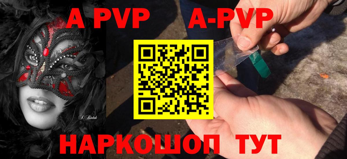 А ПВП СК  Вход с VPN  Альфа ПВП Соль  Alfa_PVP СК КРИС  закладка  Котлас 
