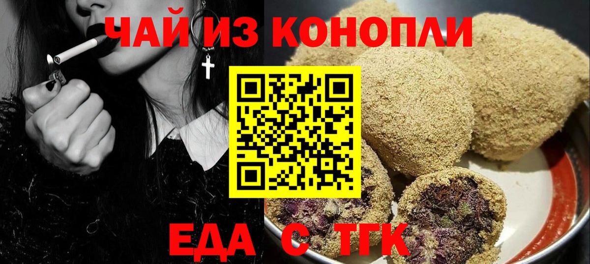 Печенье с ТГК марихуана Котлас