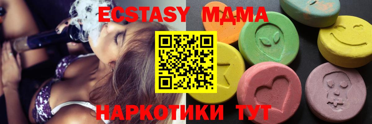 Экстази Cube  Экстази Дубай  Вход с VPN  Котлас 