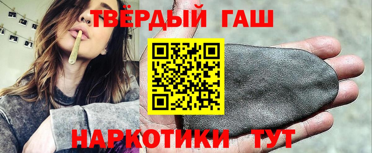 Котлас  Гашиш гарик  Вход с VPN 