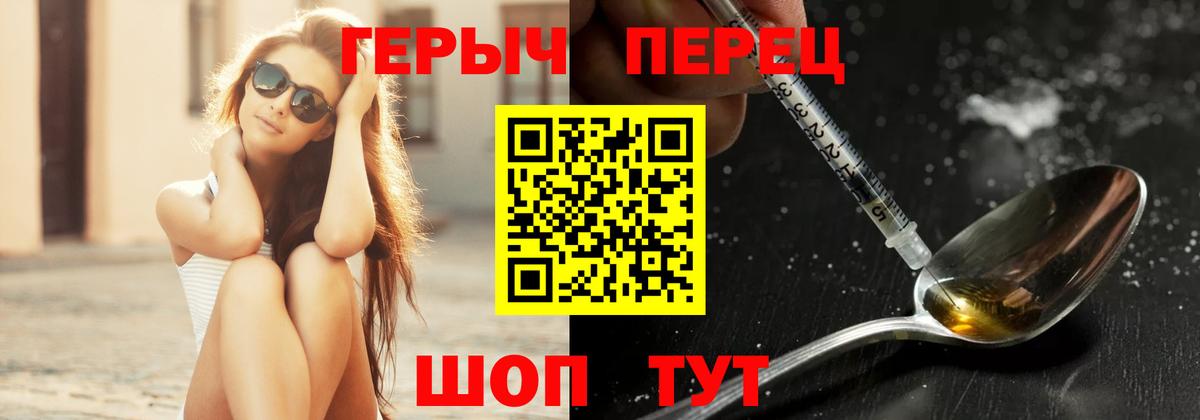 Героин белый  Вход с VPN  Котлас 