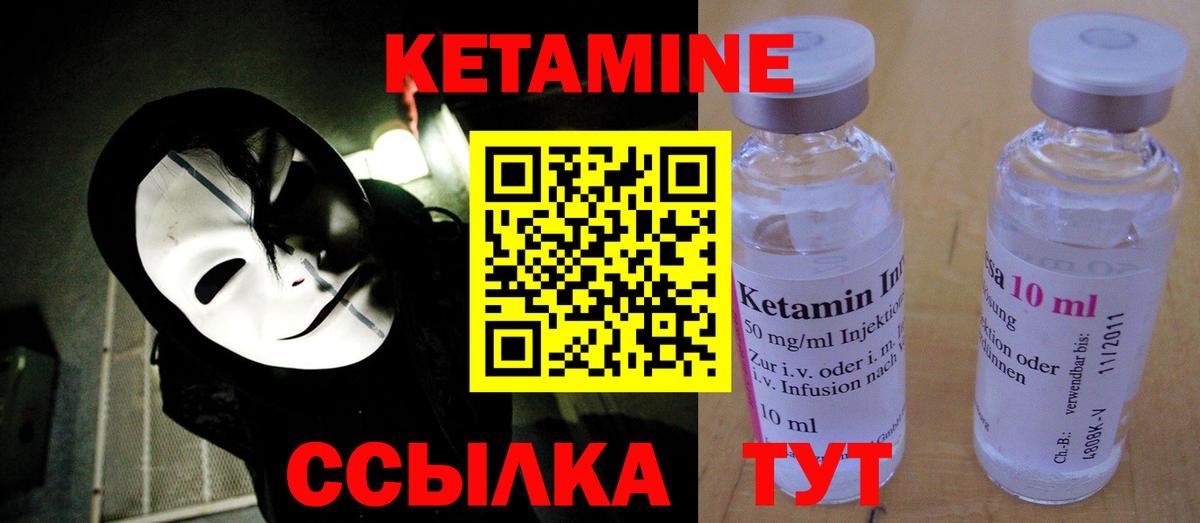 Кетамин VHQ  Вход с VPN  Котлас  КЕТАМИН VHQ 