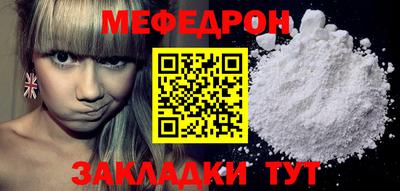 меф VHQ Краснознаменск