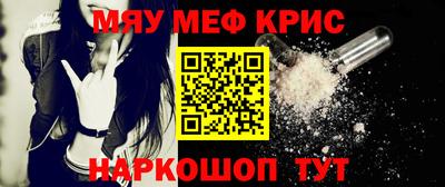 крисы Краснокаменск