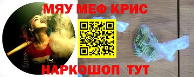 крисы Краснокаменск
