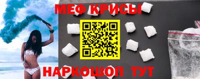 меф VHQ Краснознаменск