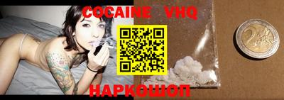 меф VHQ Краснознаменск