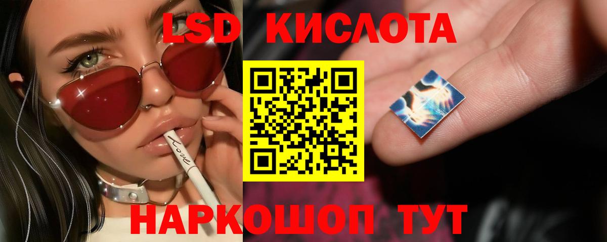 LSD-25 экстази кислота  гидра ссылка  Котлас  Вход с VPN 