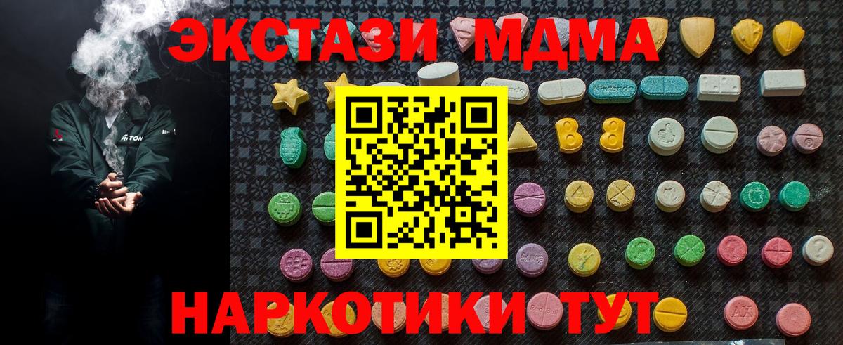 Котлас  MDMA молли  MDMA crystal  Вход с VPN 