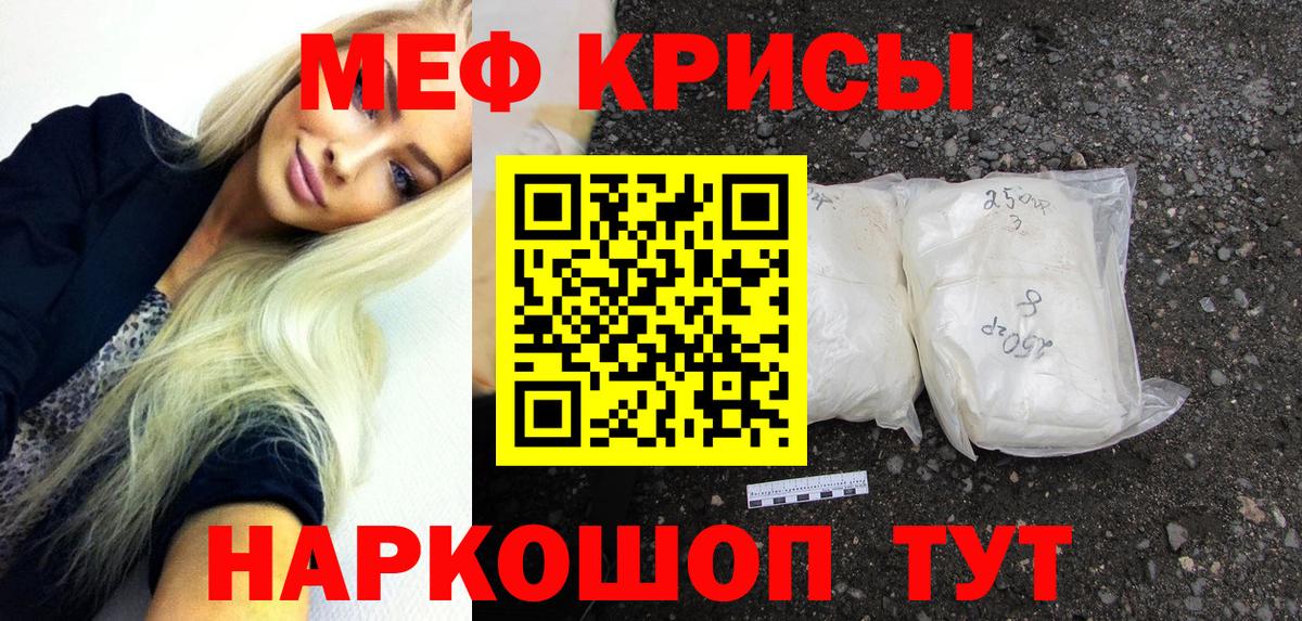 МЕФ мука Котлас
