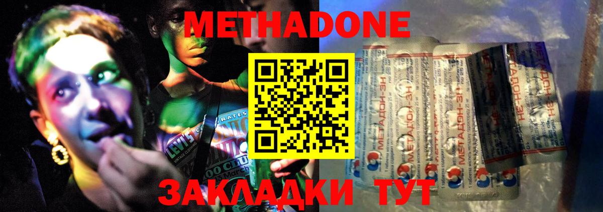 Котлас  МЕТАДОН мёд  дарк нет состав  Вход с VPN 