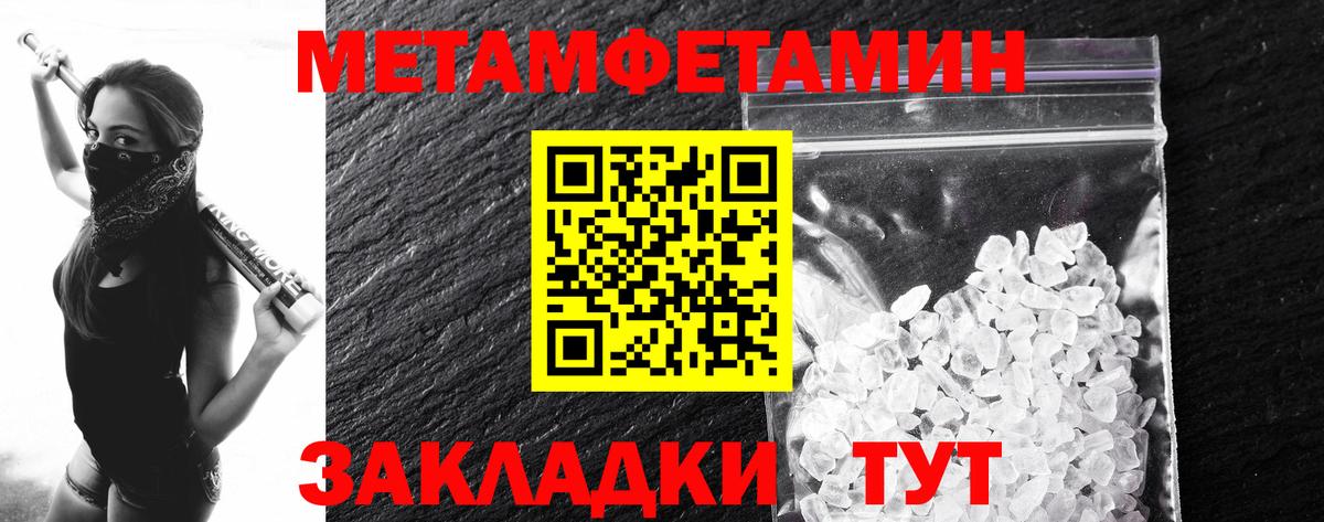 Метамфетамин мет Котлас