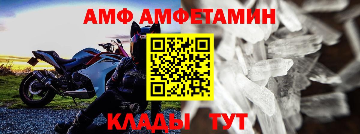 МЕТАМФЕТАМИН Декстрометамфетамин 99.9%  Первитин  Котлас  Вход с VPN 