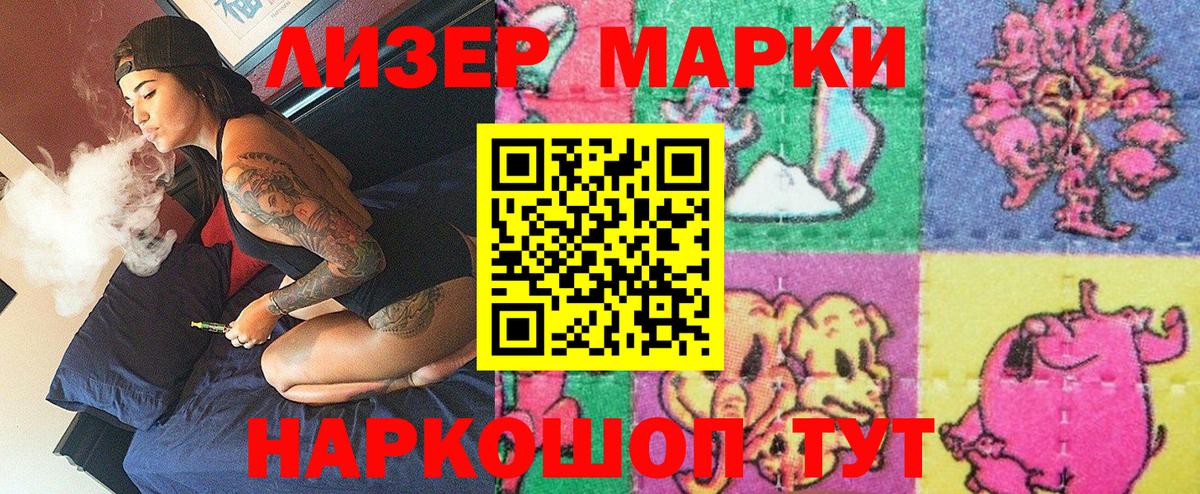 Марки 25I-NBOMe 1500мкг  Вход с VPN  Марки 25I-NBOMe 1500мкг  Котлас 
