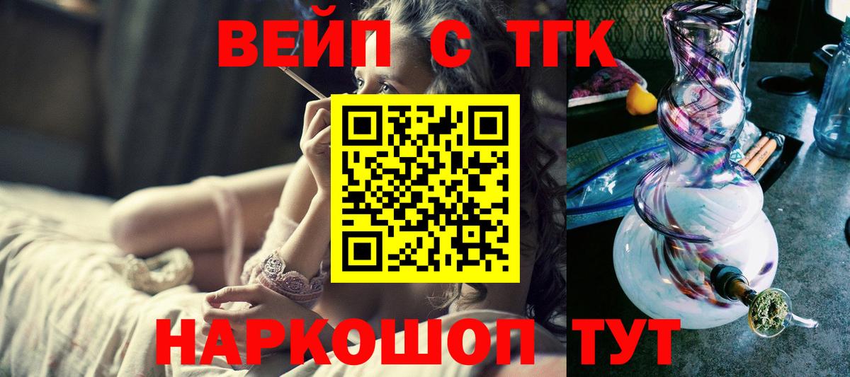 Дистиллят ТГК вейп  ТГК Wax  Котлас  Вход с VPN 