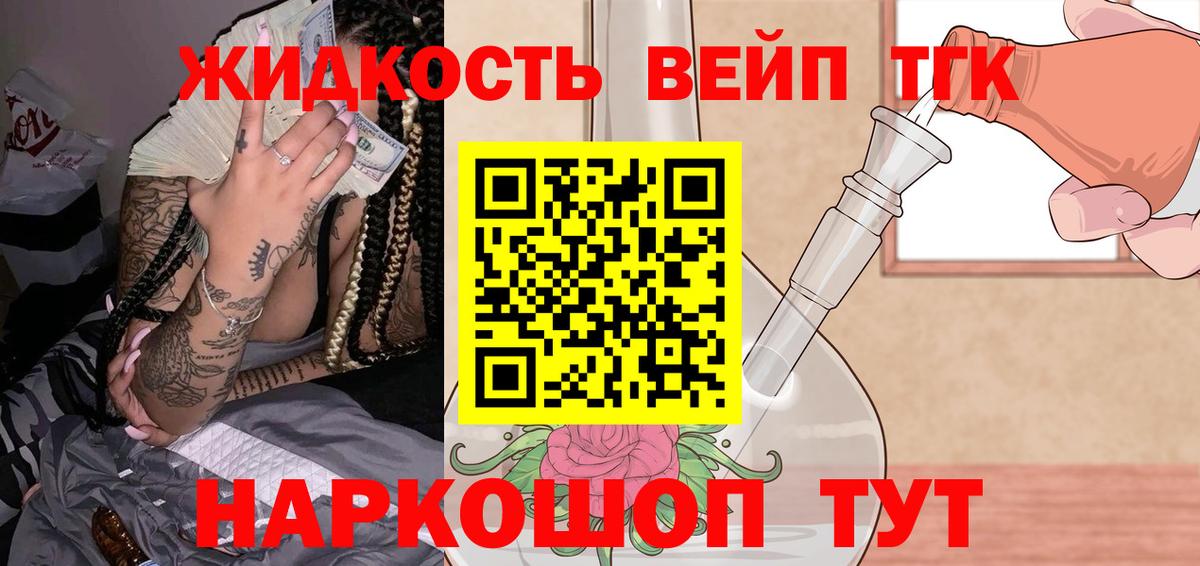 Дистиллят ТГК гашишное масло Котлас